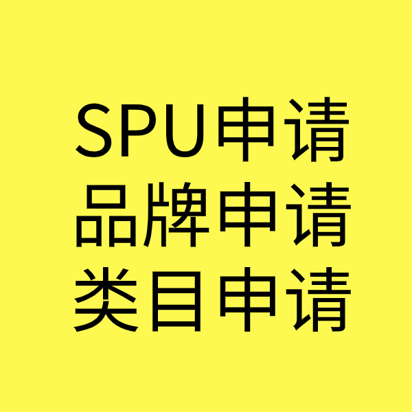 涪城类目新增